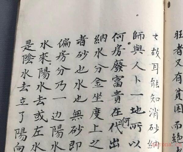 堪舆手抄风水古籍《杨公真旨要诀二十四龙吉凶断》——百度网盘下载