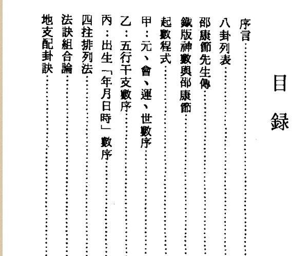 梁湘润《铁版神数》 (梁湘润铁板神数入门百度网盘下载)