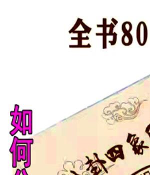 八卦四象风水 PDF插图