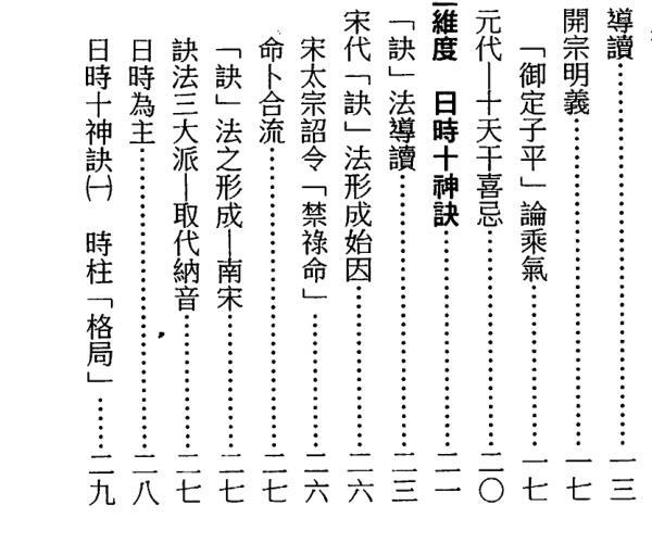 梁湘润  诀法今论  （行卯版）