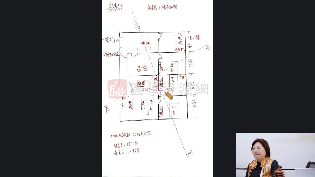 三姐《阳宅风水亲传弟子班》1-3期共53集视频