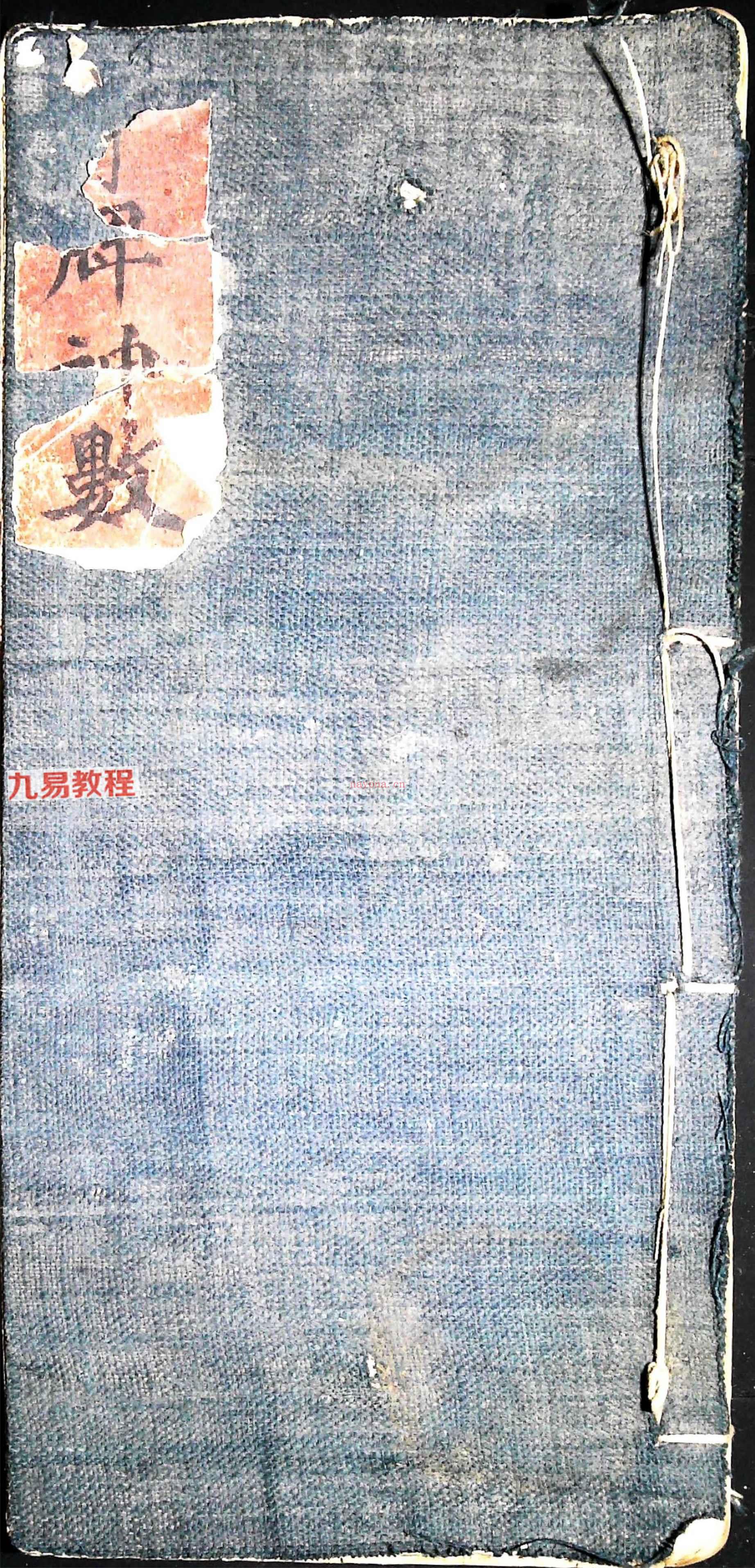 《牙牌神数》民间抄本83页pdf