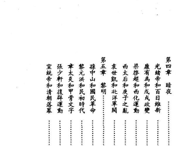 张耀文《紫微斗数行限秘法》