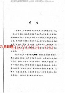 九重欢喜极乐秘法.pdf 免费资源共享 百度网盘下载！