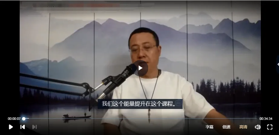 图片[2]_殷浩然《能量迅猛提升》视频+文档_易经玄学资料网