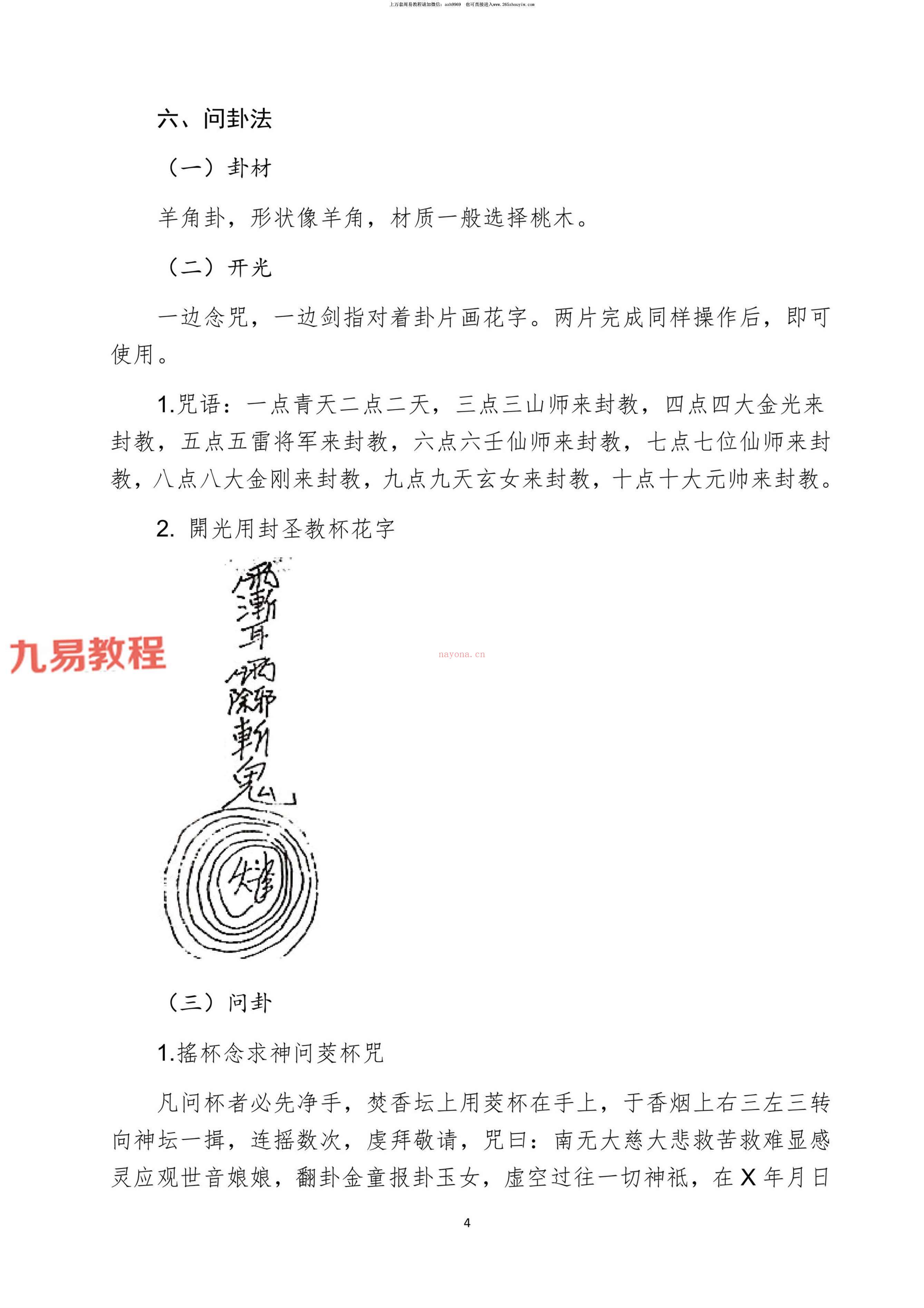 昆仑大法.pdf 56页