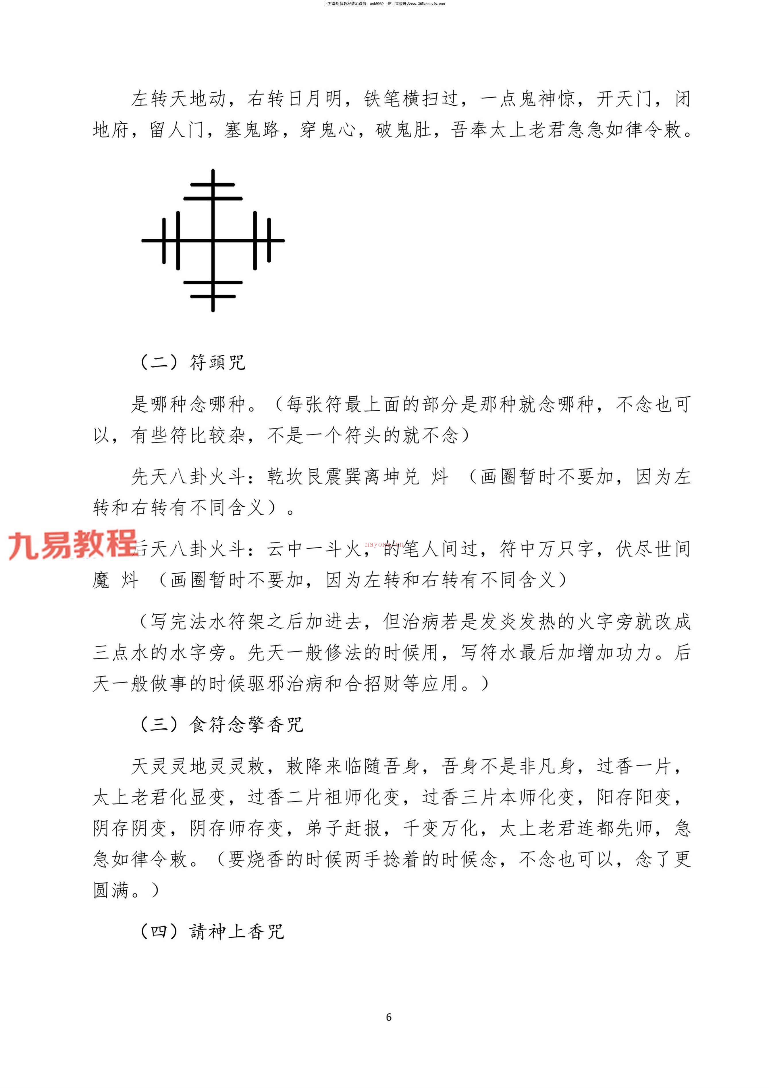 昆仑大法.pdf 56页