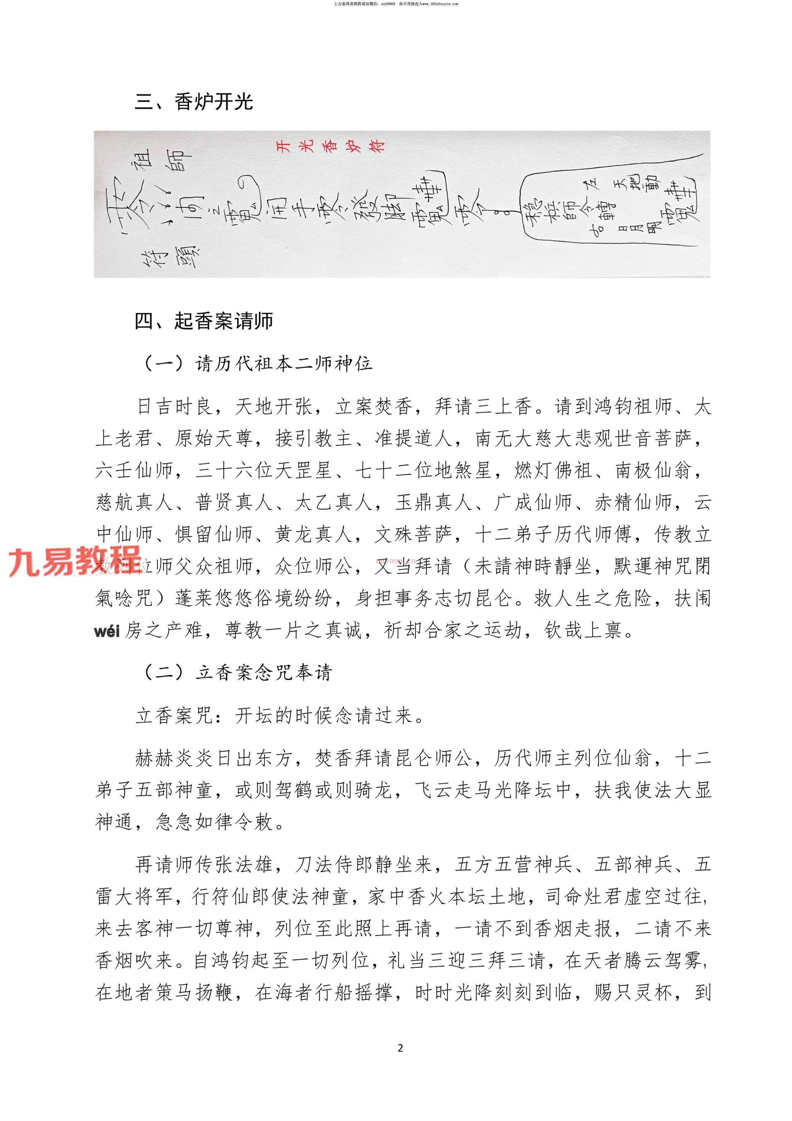 昆仑大法.pdf 56页