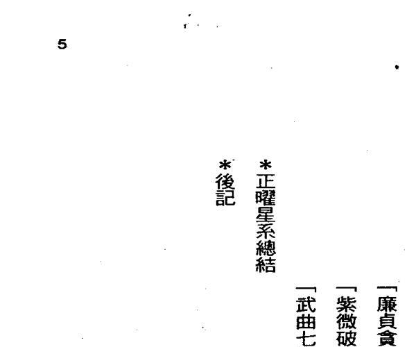 黄卯《紫微斗数断事168局》