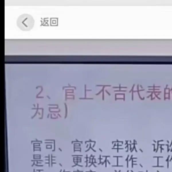 夏光明弟子 德福 十倍光速提升学术之流年应期绝密点窍4集