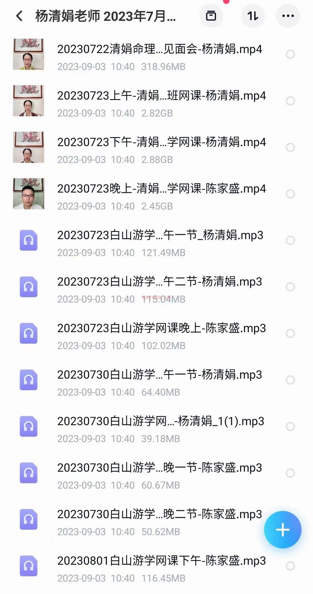 杨清娟2023年7月最新视频和录音