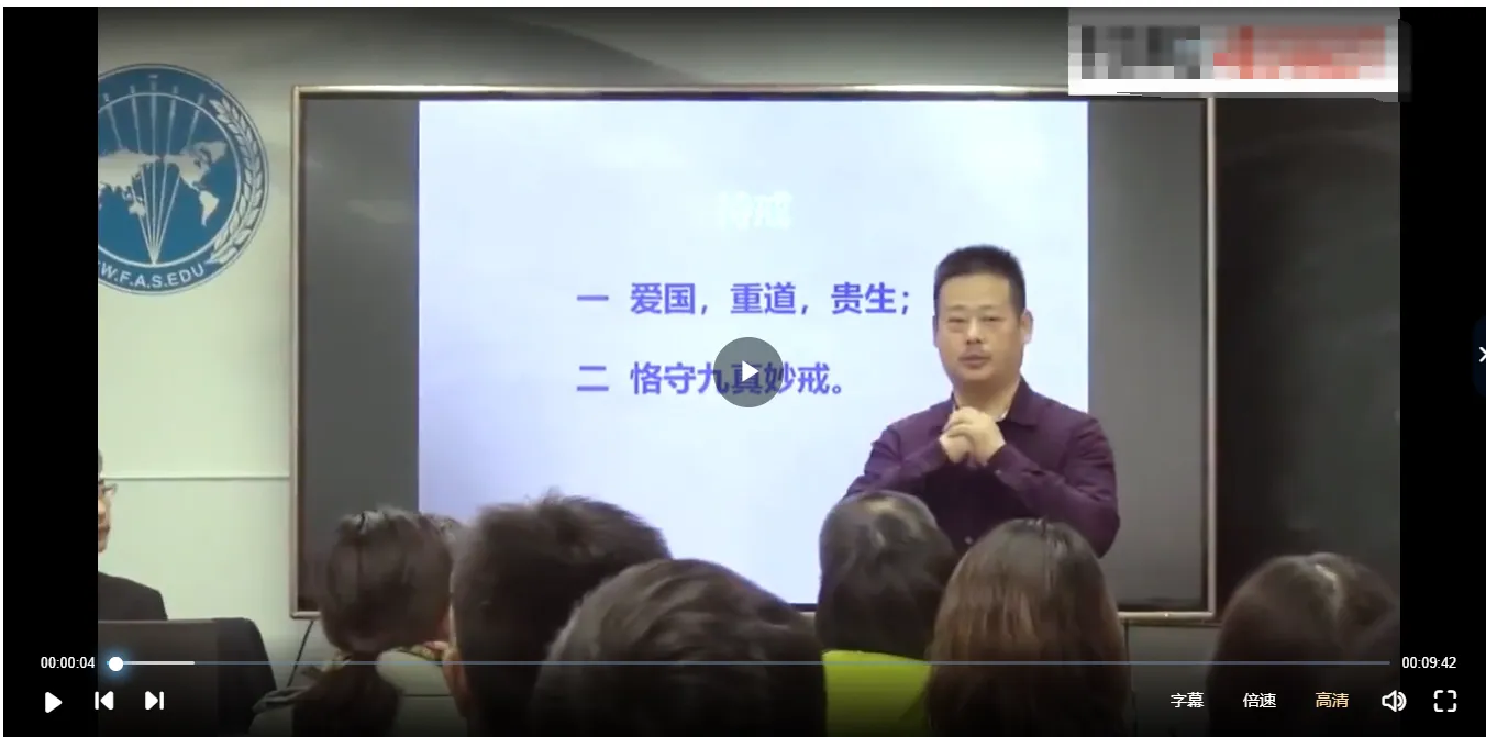 图片[2]_朱引山-道家无极养生课程（视频46集）_易经玄学资料网