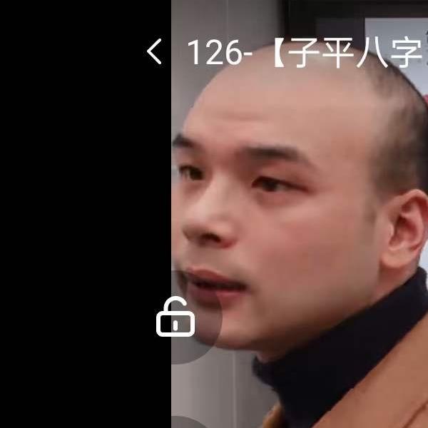 李双林 算乎易学传承课 436集