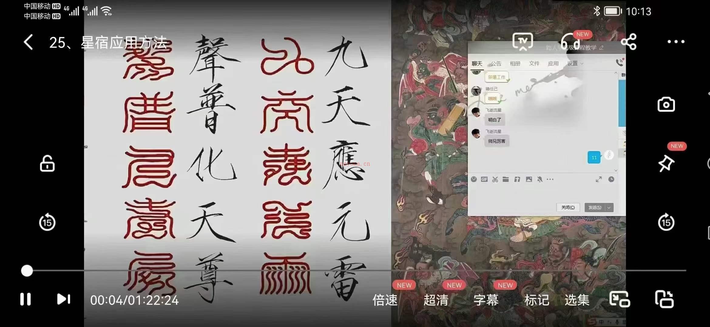 路人甲京房六爻 初级+高级