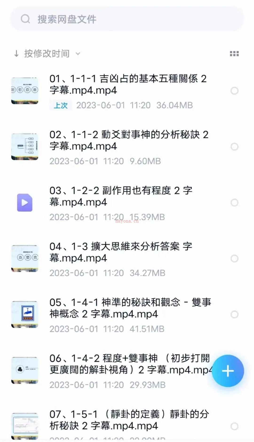 圆圆—决策派六爻一阶+二阶研讨