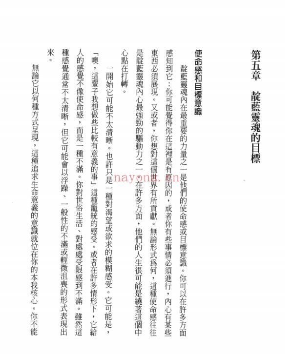 靛蓝成人的地球手册：给新世界的先行者PDF