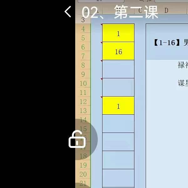 李子易《龙吟六爻实战课直播合集》30集视频-易学巴巴国学学习网-专业易学课程下载网站