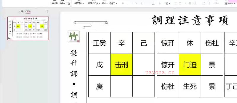 竹山道家阴盘奇门23集视频 网盘