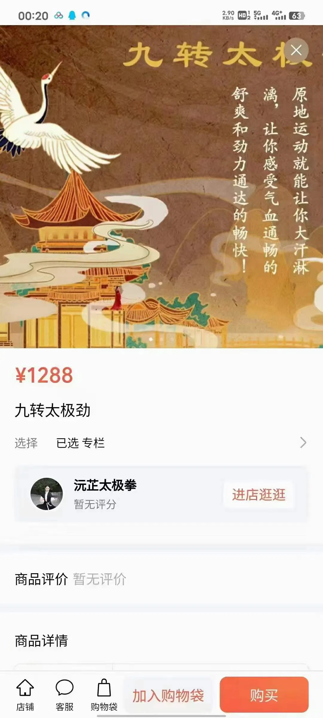 图片[1]_沅芷太极-九转太极劲（视频15集）_易经玄学资料网