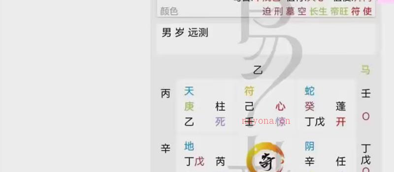 朱昱、闻源《四柱八字答疑课程》37集 网盘