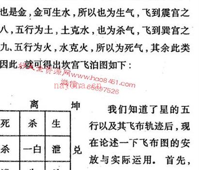 K576黄镜波-实战解灾方法与运用PDF电子书76页