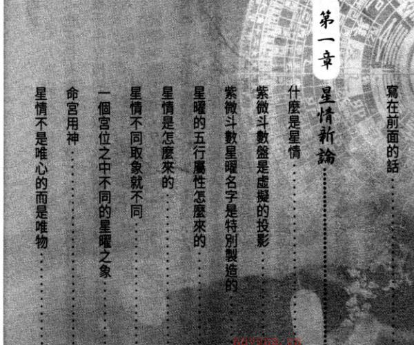 三禾山人《学会紫微斗数就看这一本》 (紫微斗数三合是什么意思)