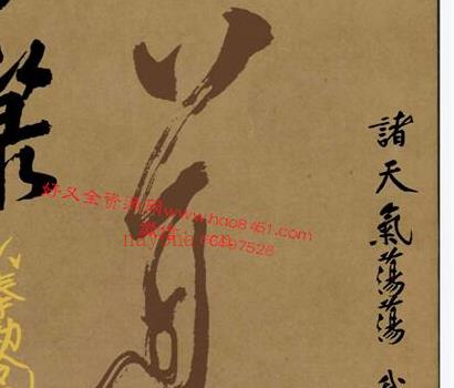 K582道教符咒法本《秘箓》彩色版PDF电子书
