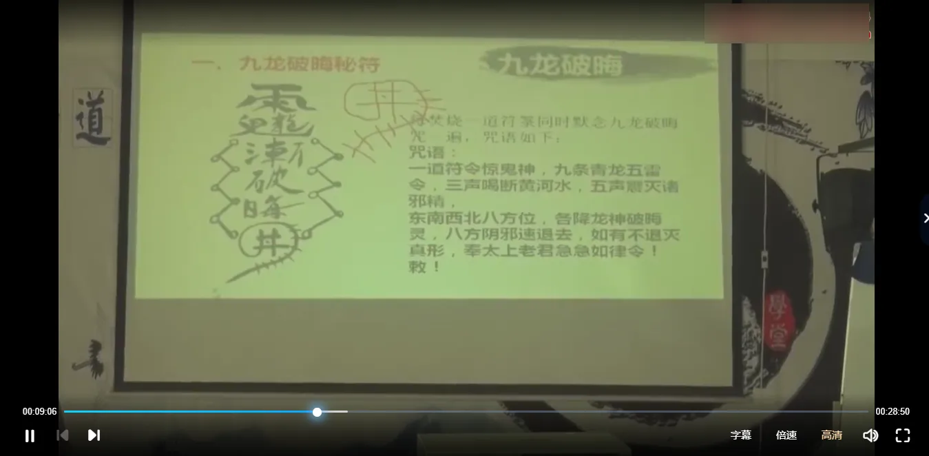 图片[3]_鲁东古中医十三科系列课（视频25集）_易经玄学资料网