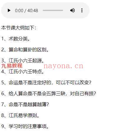 江春义《江氏小六壬系统学习班》63集录音+文档