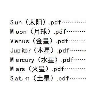 灰灰魔法课程-行星符文插图