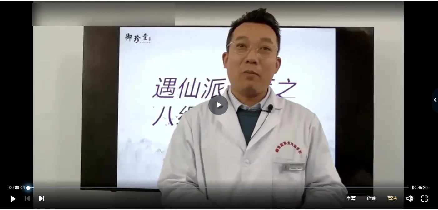 图片[3]_闻宁-道医技法秘传班（视频49集）_易经玄学资料网