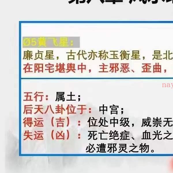 紫航《风水堪舆觅吉凶》14集-易学巴巴国学学习网-专业易学课程下载网站