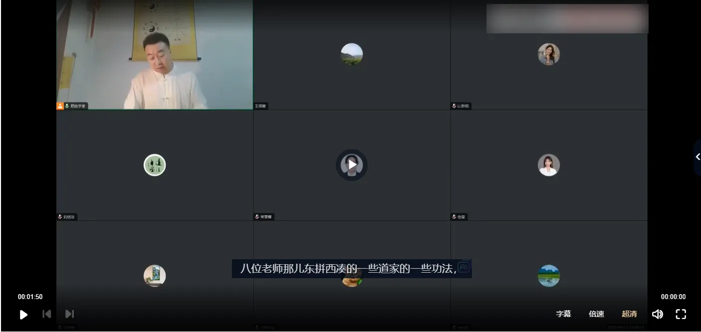 图片[1]_易铭学堂祝由远程调理（视频1集）_易经玄学资料网
