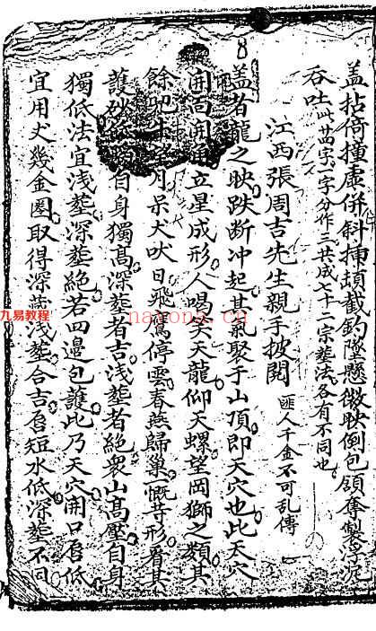 地理金不换40页.pdf