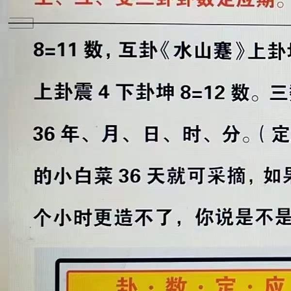 刘一龙《周易梅花易数体用生克法》58集-易学巴巴国学学习网-专业易学课程下载网站