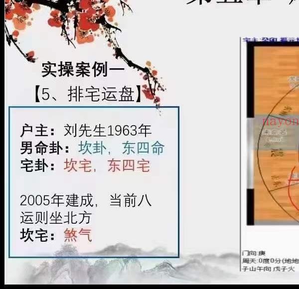 紫航《风水堪舆觅吉凶》14集-易学巴巴国学学习网-专业易学课程下载网站