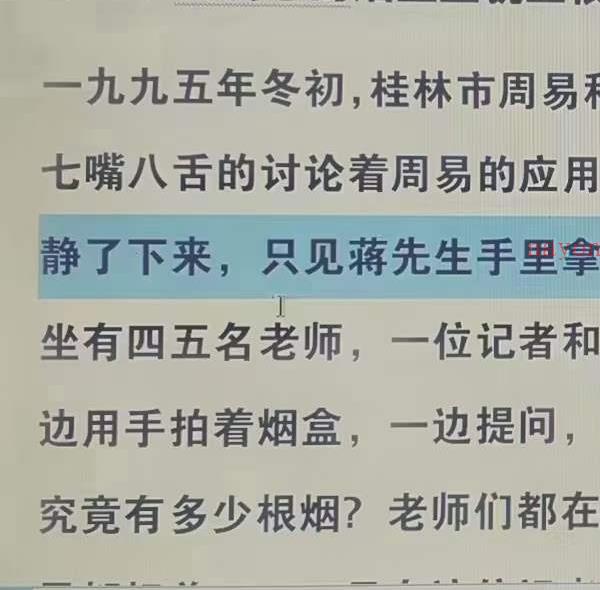 刘一龙《周易梅花易数体用生克法》58集-易学巴巴国学学习网-专业易学课程下载网站