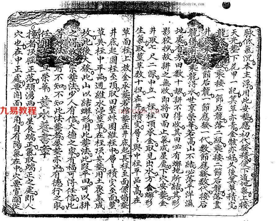 地理金不换40页.pdf