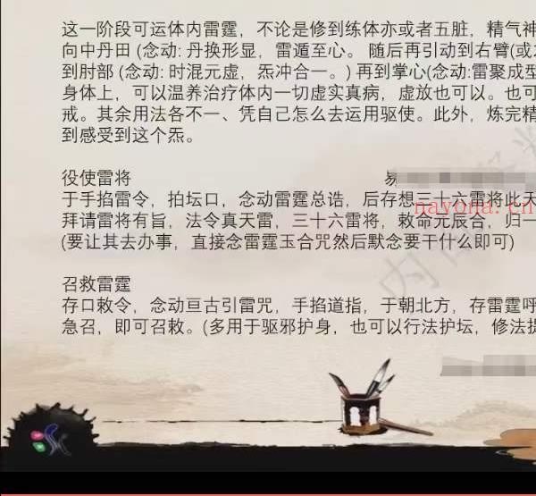 山宇古雷法一部 视频1集-易学巴巴国学学习网-专业易学课程下载网站