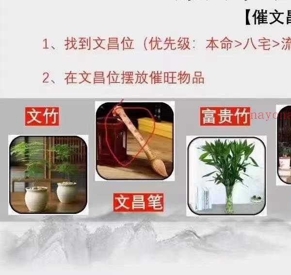 紫航《风水堪舆觅吉凶》14集-易学巴巴国学学习网-专业易学课程下载网站