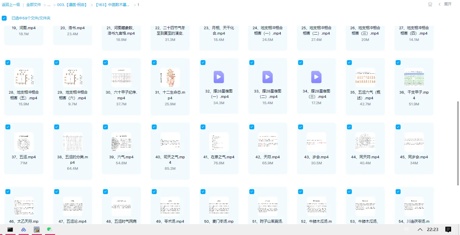 图片[1]_中医数术基础：五运六气、阴阳八卦、五行生克、天干地支（视频59集）_易经玄学资料网