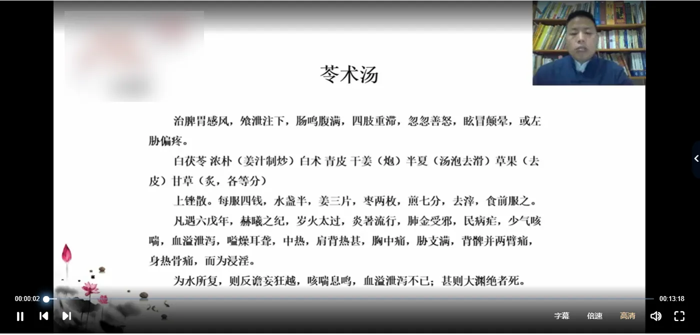 图片[3]_中医数术基础：五运六气、阴阳八卦、五行生克、天干地支（视频59集）_易经玄学资料网