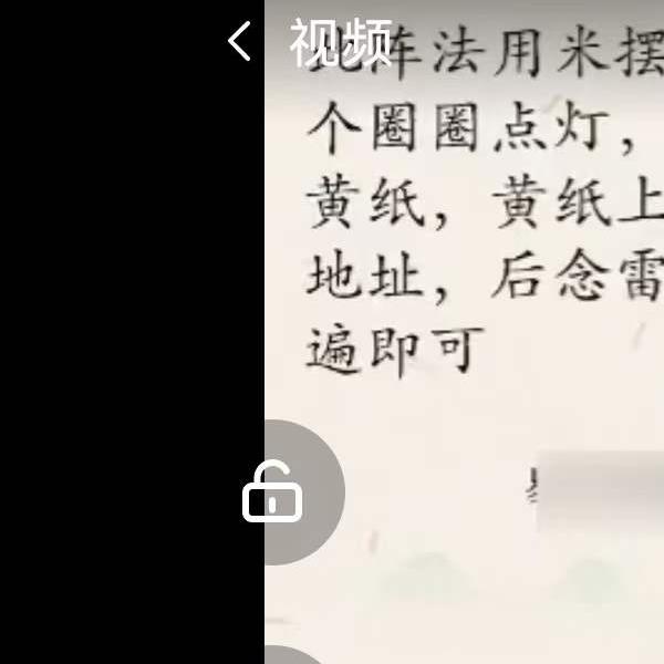 山宇 古雷法二部视频+文档完整版-易学巴巴国学学习网-专业易学课程下载网站