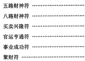 孟政焱 道法自然风水化解六册插图1