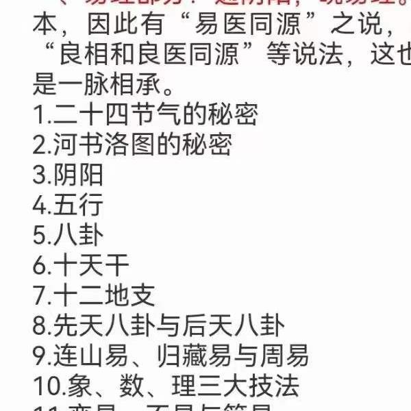 张林峰《太上法脉金丹大道精修班》云课堂实修营 50集-易学巴巴国学学习网-专业易学课程下载网站