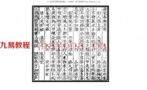 [唐]李淳风-六壬课.pdf 预测法详解 电子版 百度云网盘免费下载！