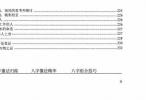 陈朝阳《八字象法归踪》.pdf 朝阳居士朝阳命理系列 2020年新版