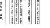 梁湘润-刑沖合会透解（行卯版）.pdf 电子版合集 百度云网盘免费下载！