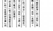 梁湘润-刑沖合会透解（行卯版）.pdf 电子版合集 百度云网盘免费下载！