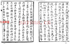 宅谱（阳宅）大成【[清]魏青江撰】.1002页pdf